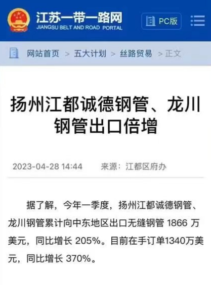 2023年下半年不銹鋼外貿(mào)行情再次迎來(lái)高峰！